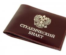 रूसी रेलवे टिकटों पर स्कूली छात्रों के लिए लाभ छात्रों के लिए रूसी रेलवे टिकट